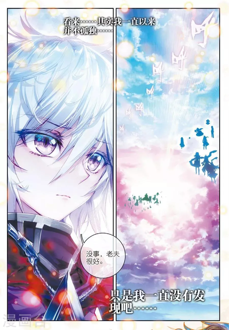 第40话 战！定！ 第7页