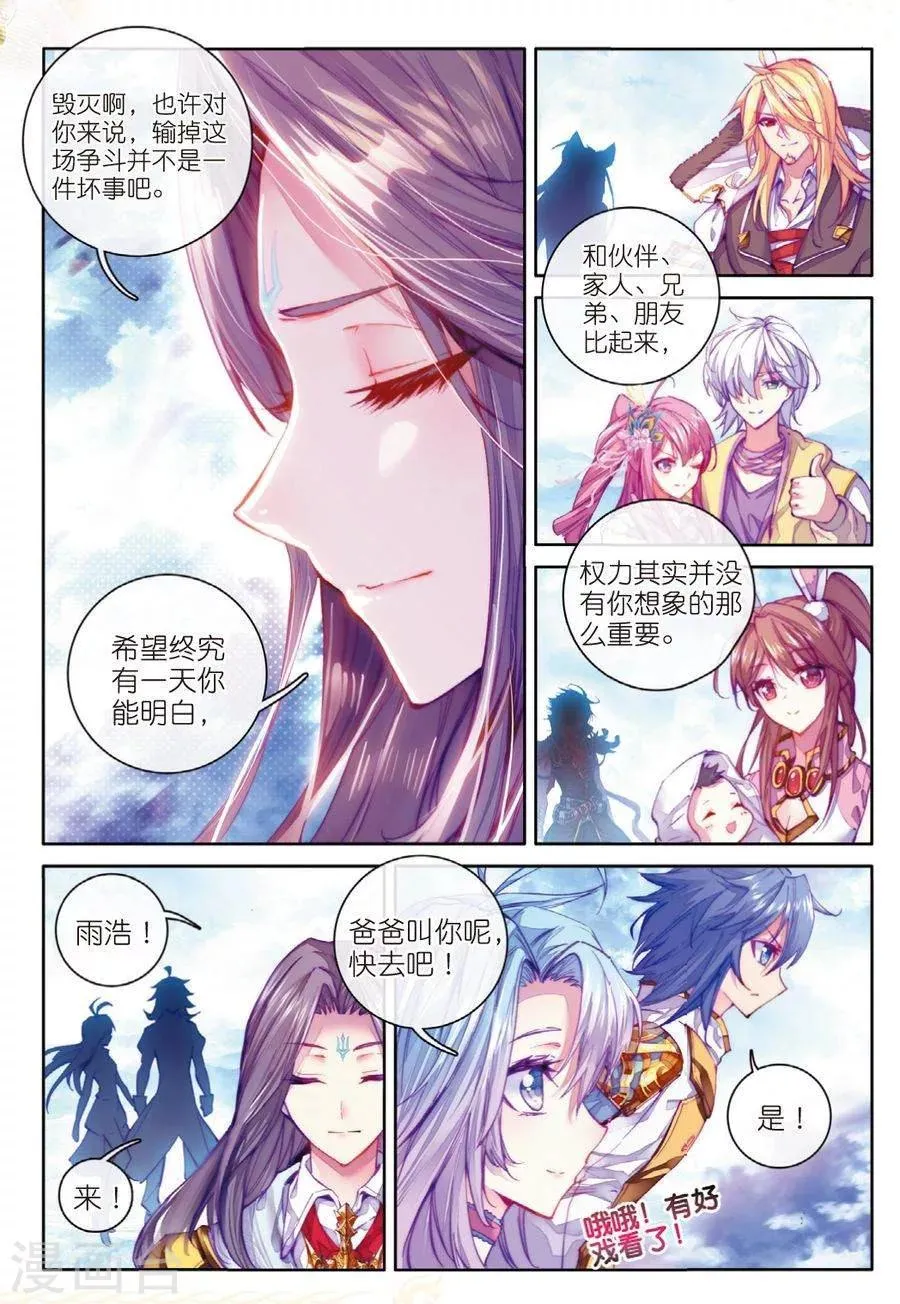 第40话 战！定！ 第8页