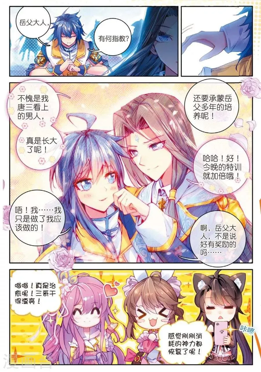 第40话 战！定！ 第9页