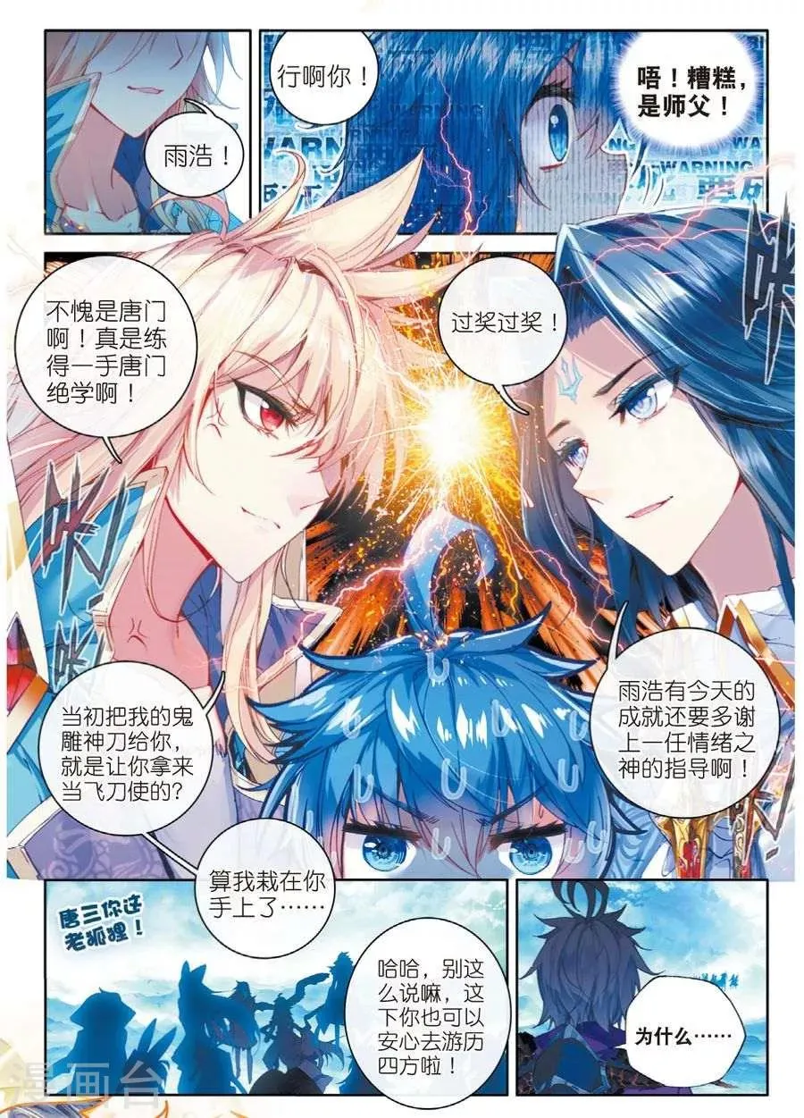 第40话 战！定！ 第10页