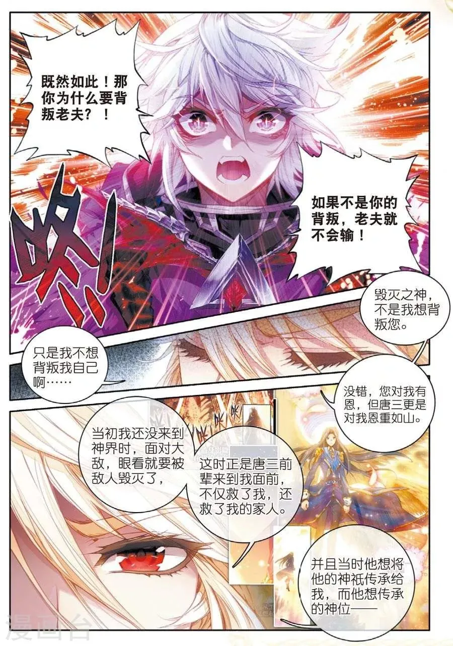 第40话 战！定！ 第13页