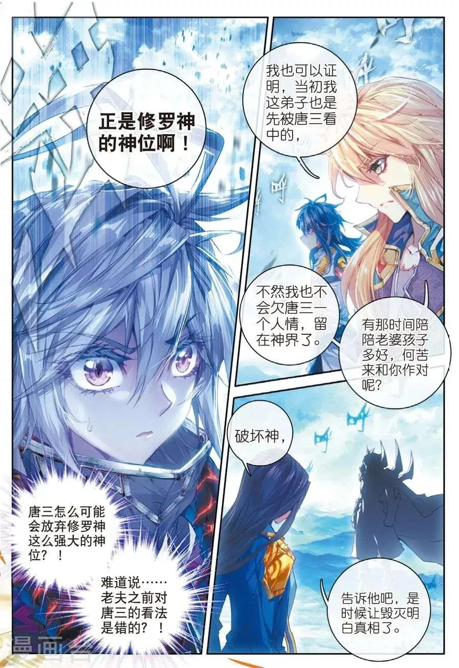 第40话 战！定！ 第14页