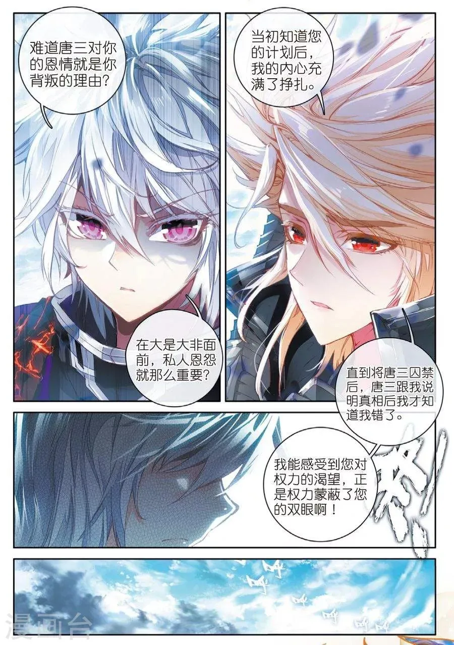 第40话 战！定！ 第15页