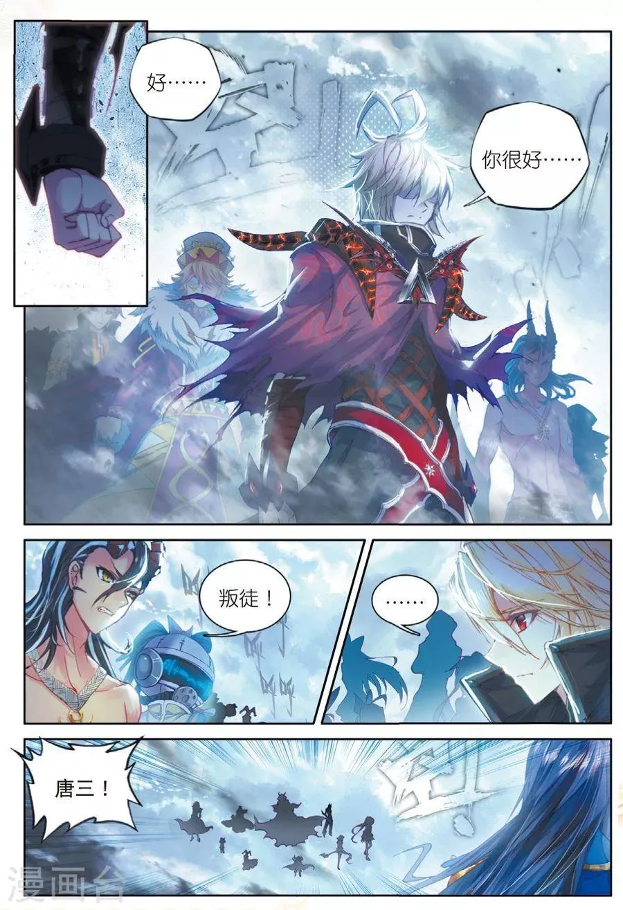 第40话 战！定！ 第16页