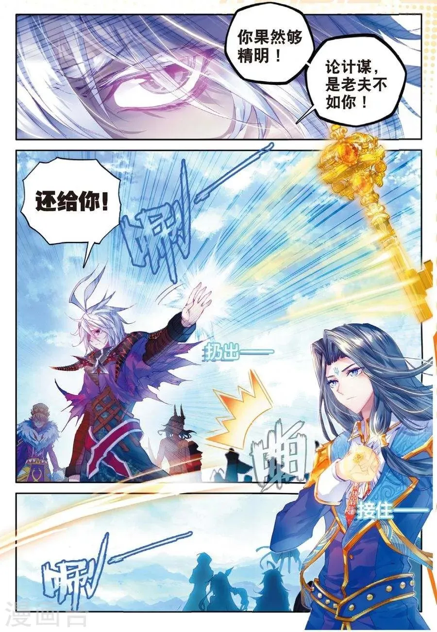 第40话 战！定！ 第17页