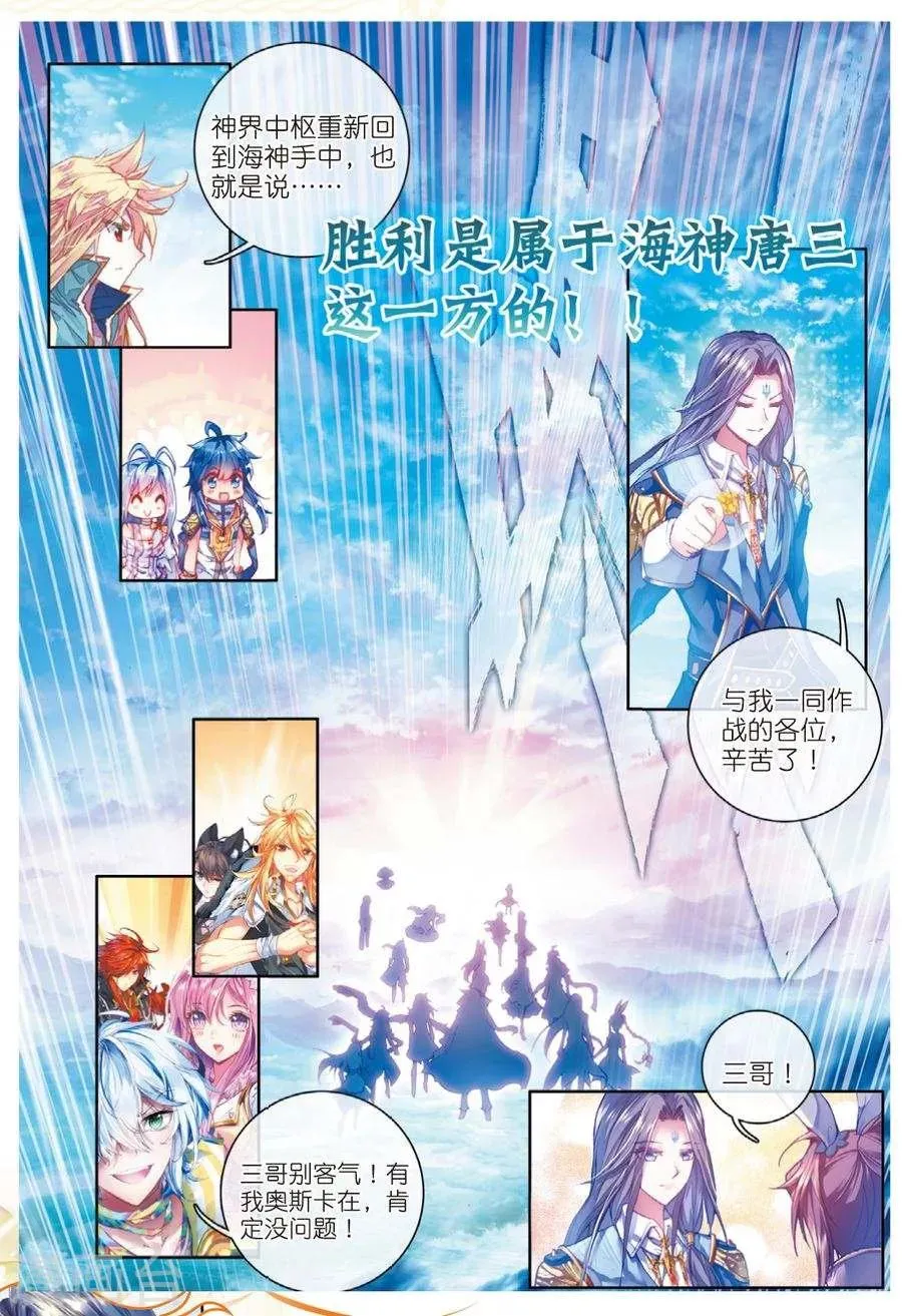 第40话 战！定！ 第18页
