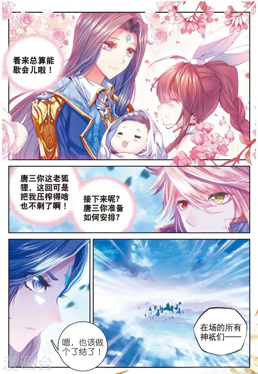 第40话 战！定！ 第19页