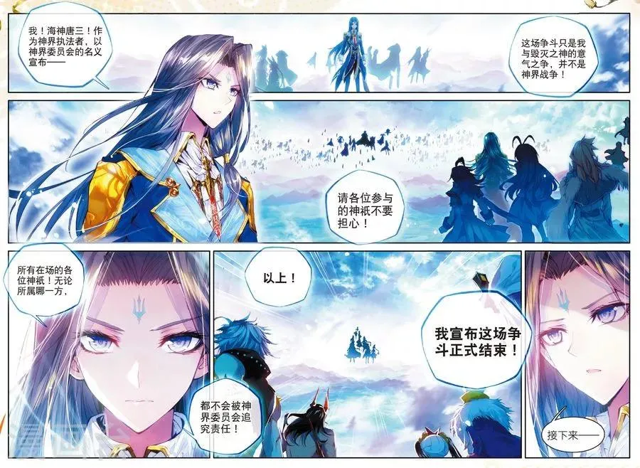 第40话 战！定！ 第20页