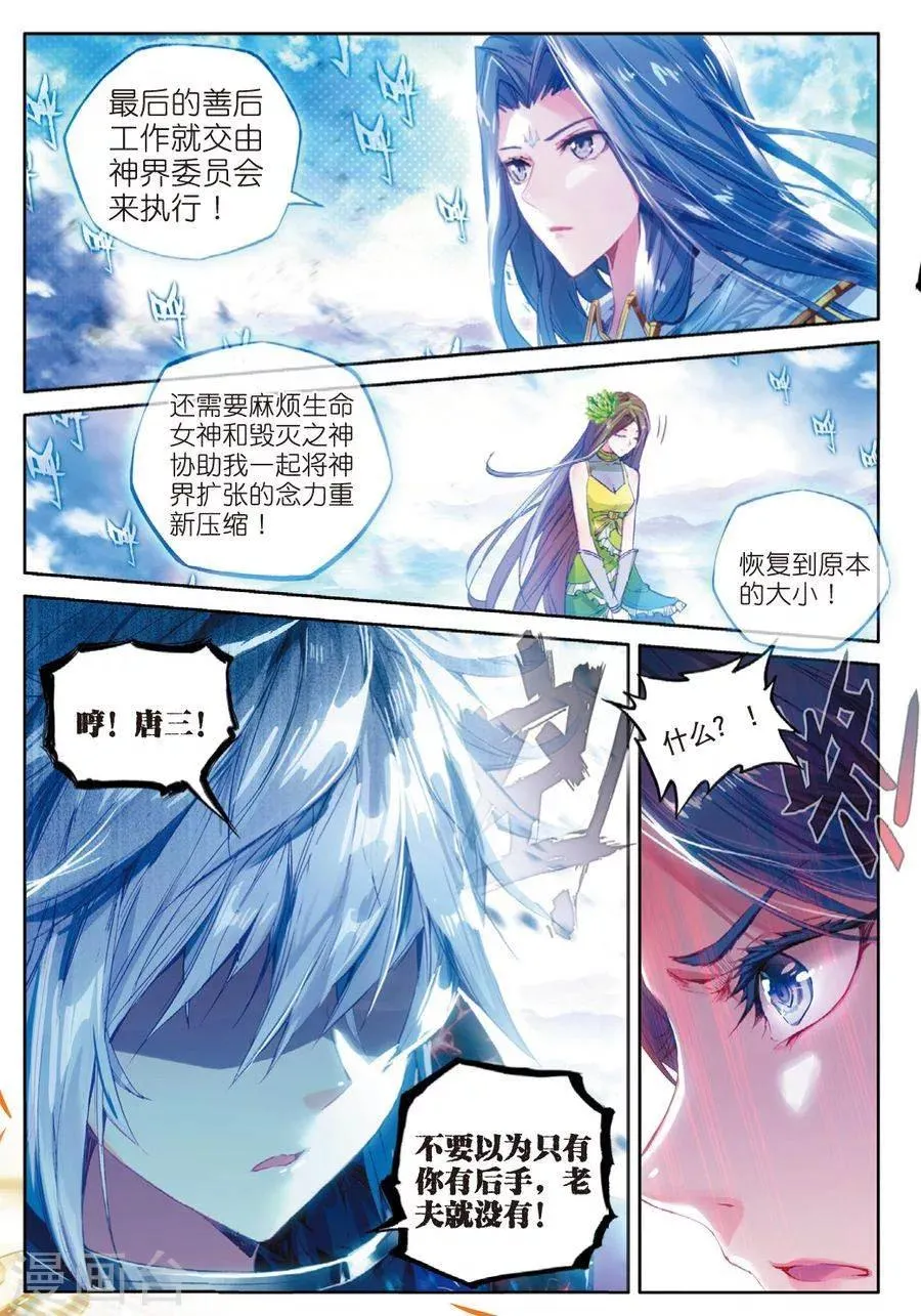 第40话 战！定！ 第21页