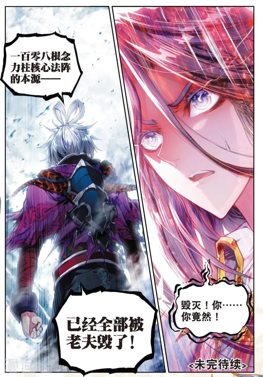 第40话 战！定！ 第22页