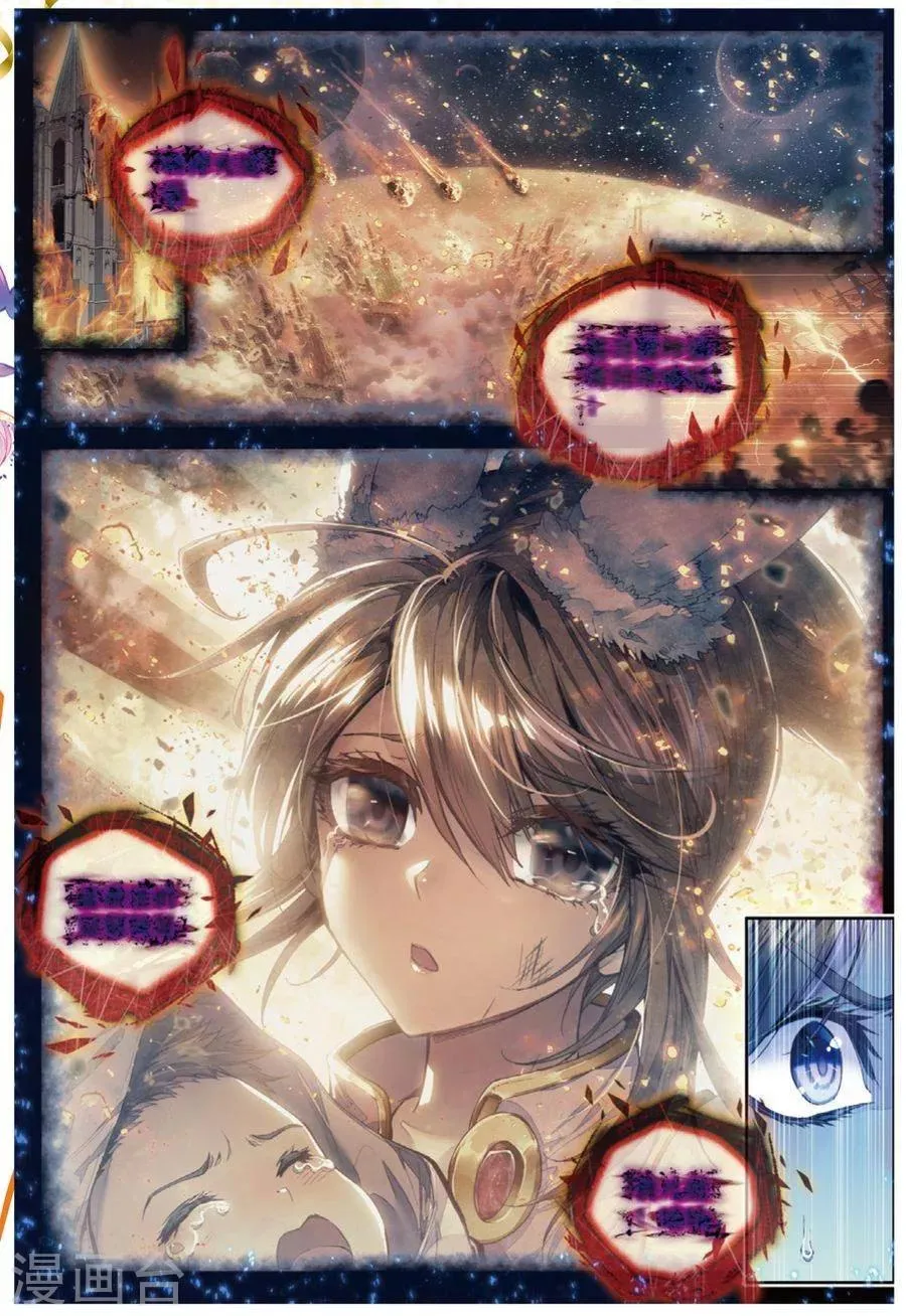第41话 神界大劫的到来 第1页