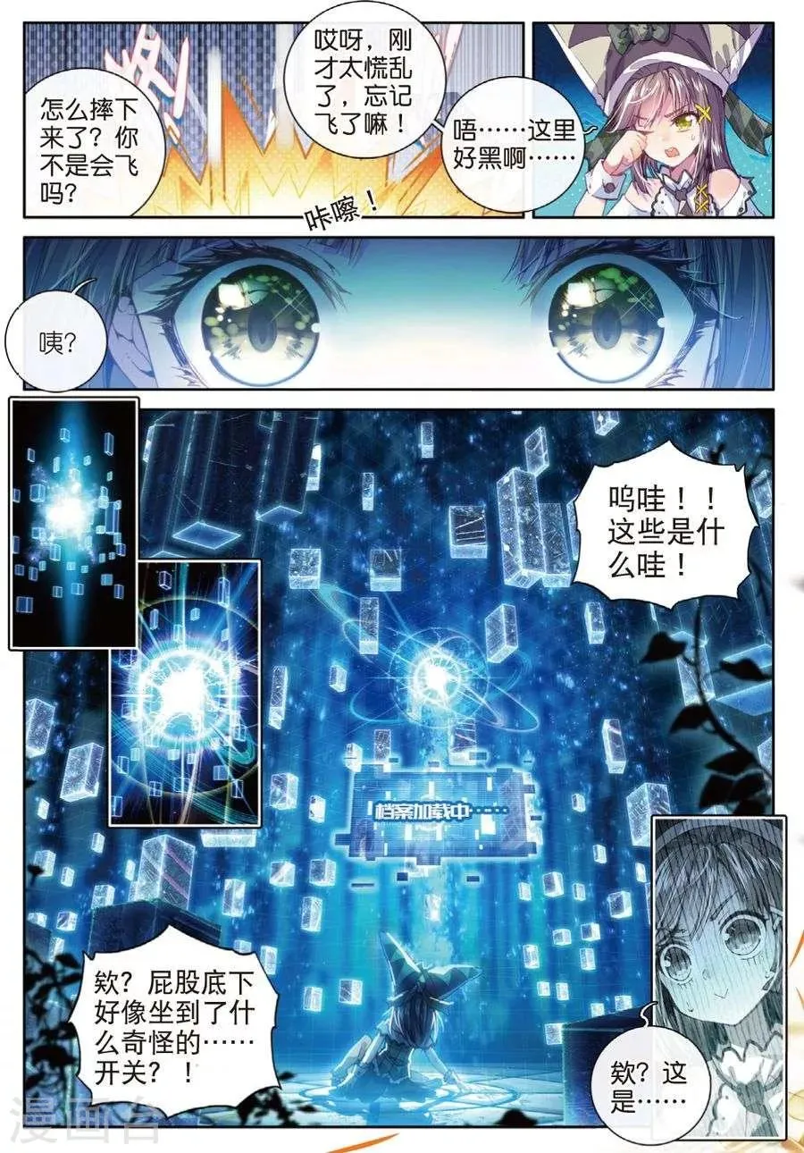 第41话 神界大劫的到来 第14页