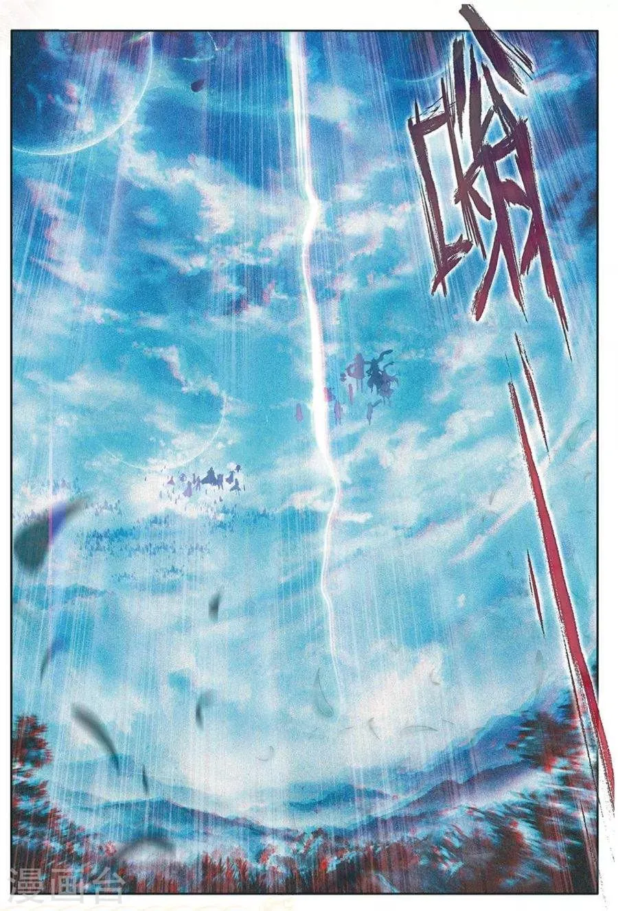 第41话 神界大劫的到来 第18页