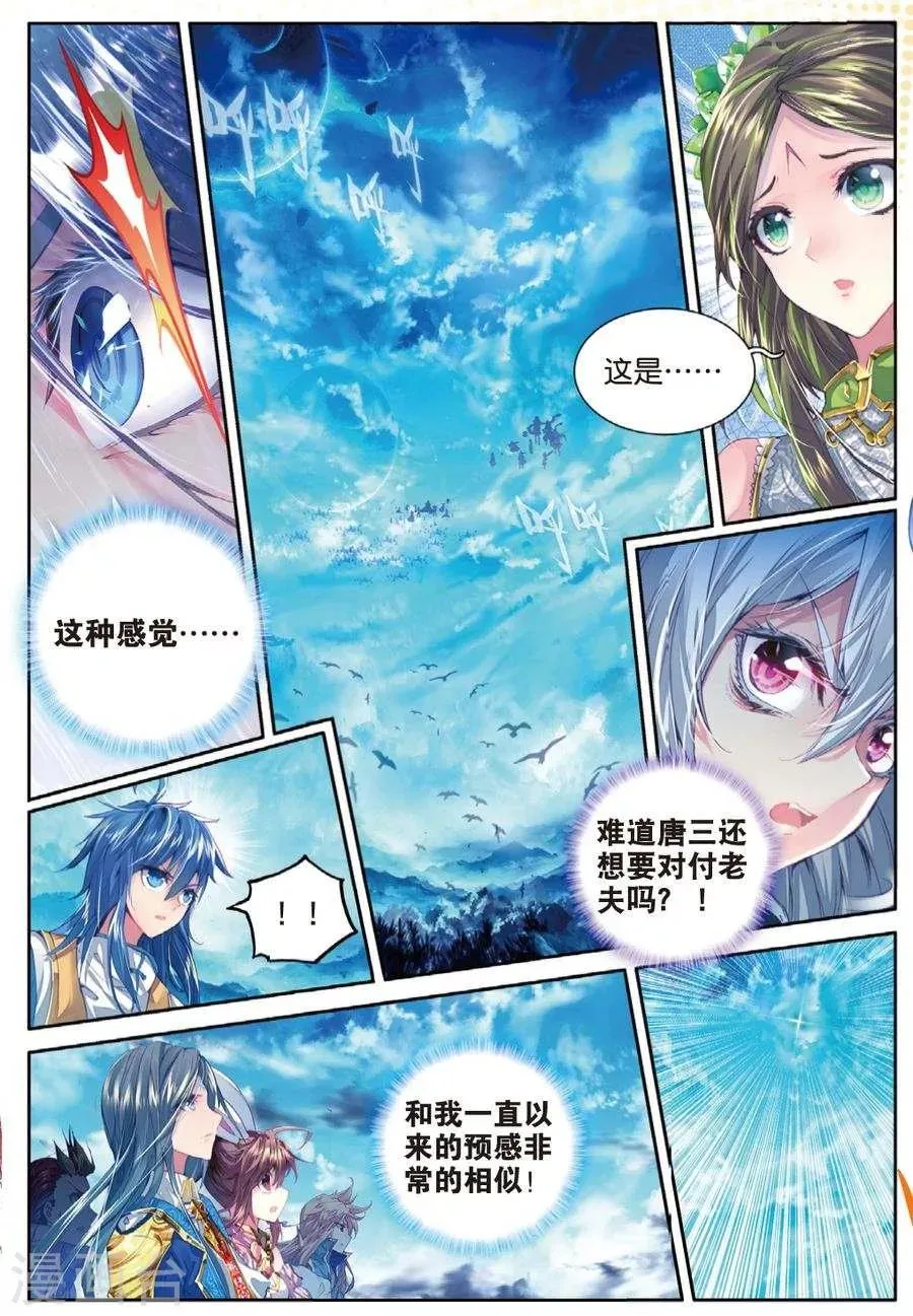 第41话 神界大劫的到来 第19页