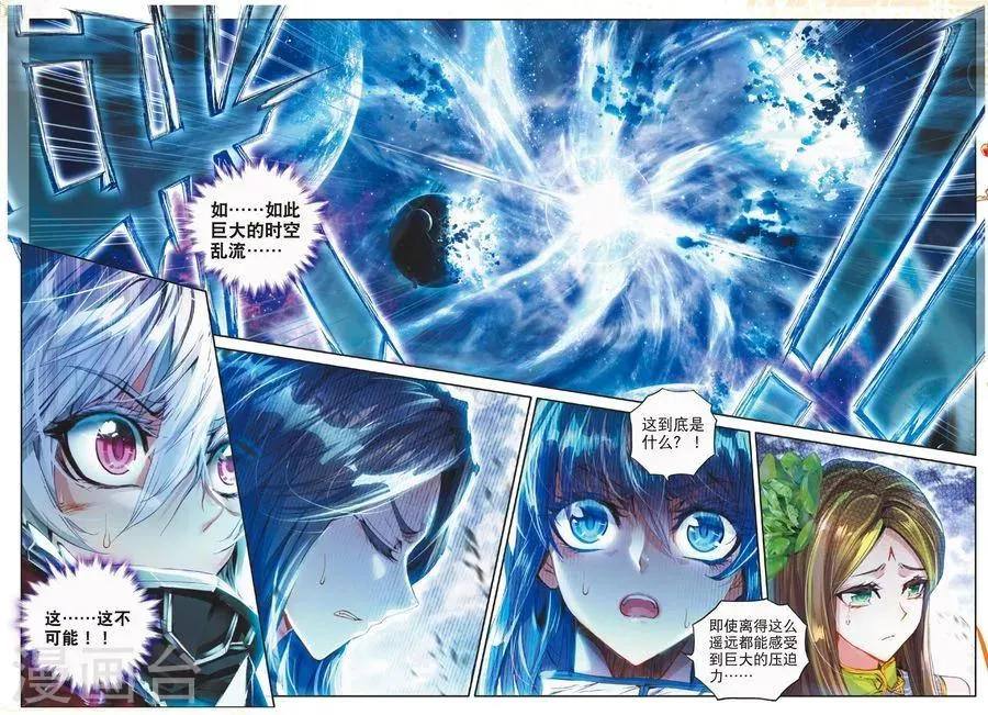 第42话 镇压灾难！ 第1页