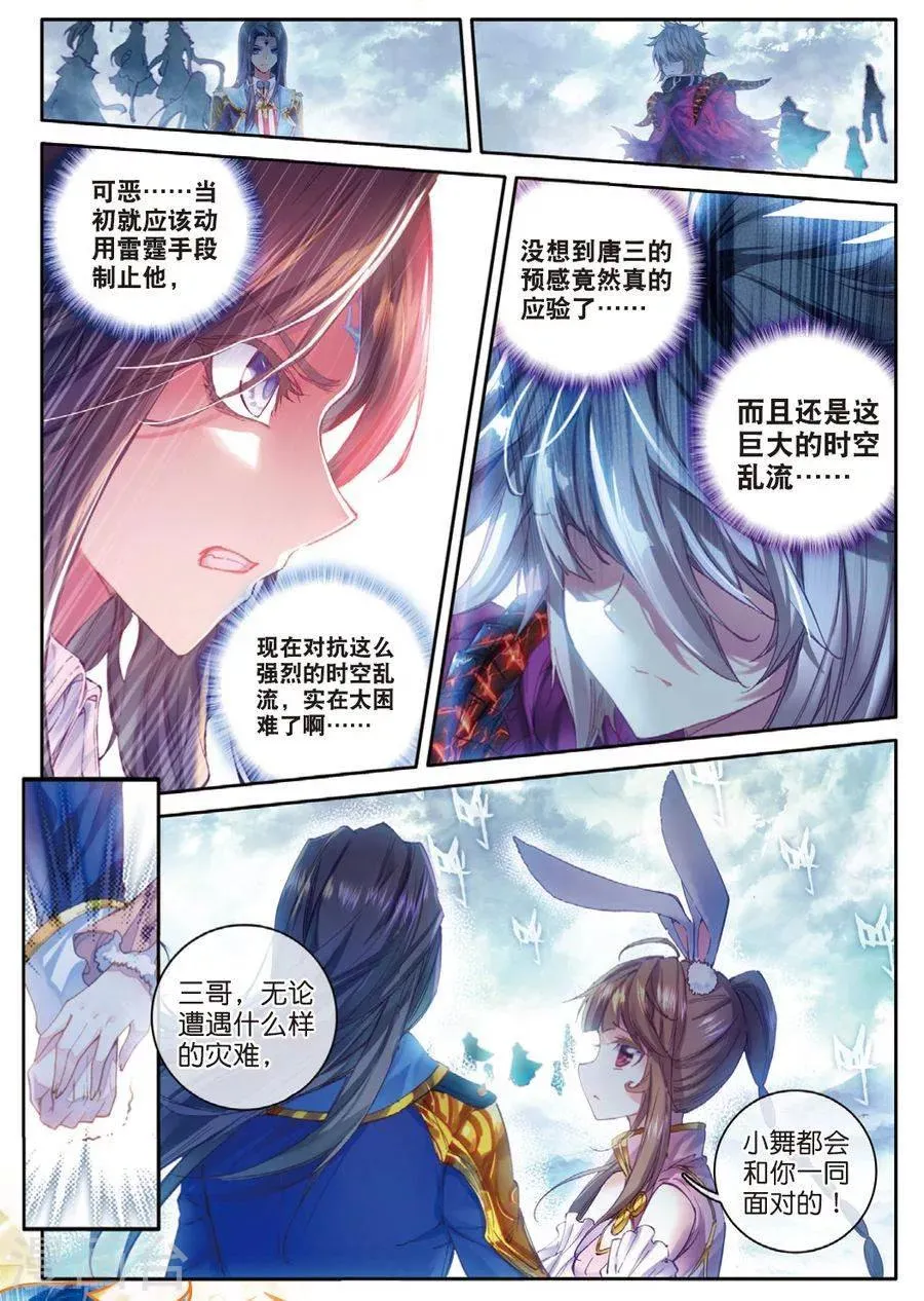 第42话 镇压灾难！ 第10页