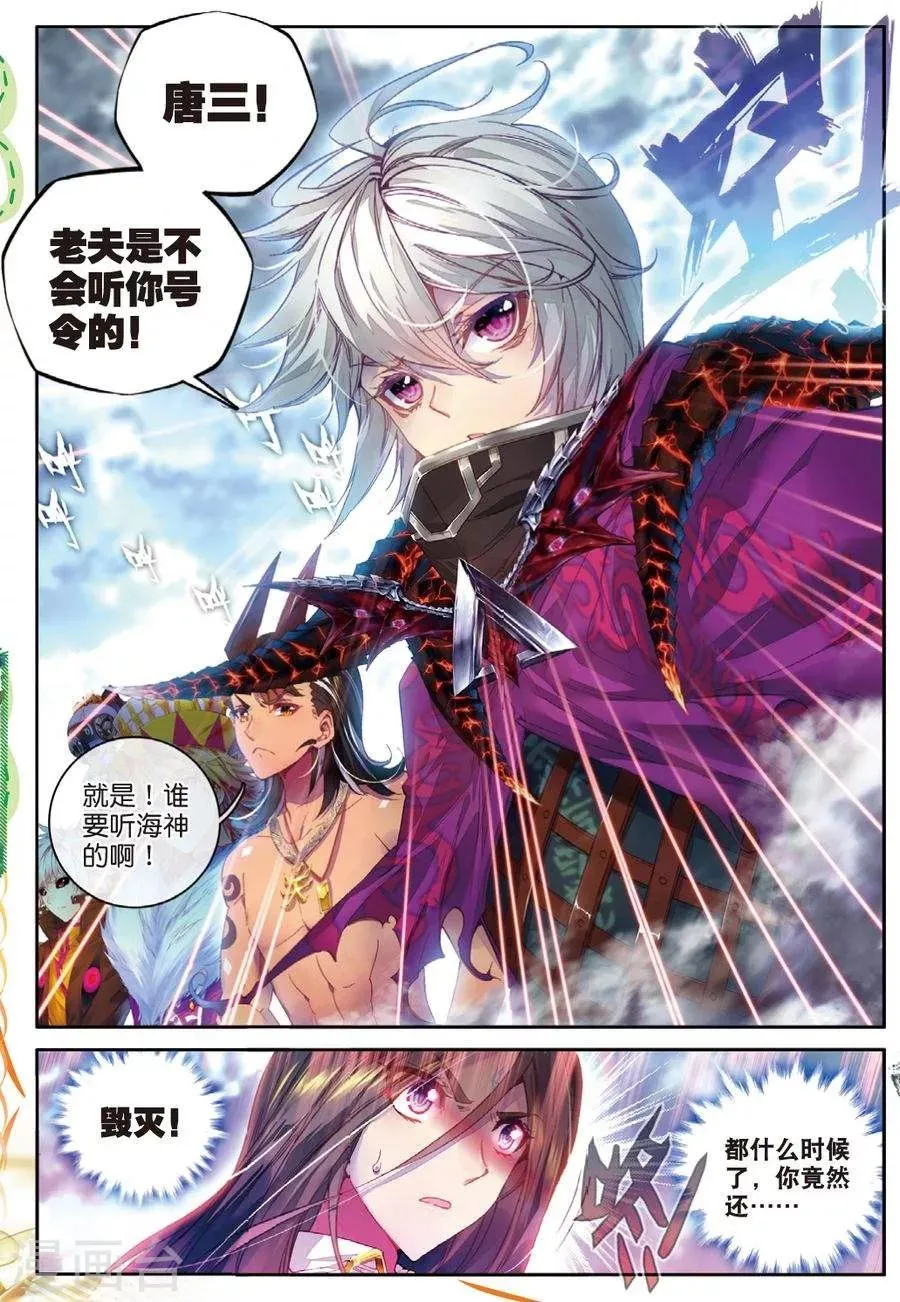 第42话 镇压灾难！ 第15页
