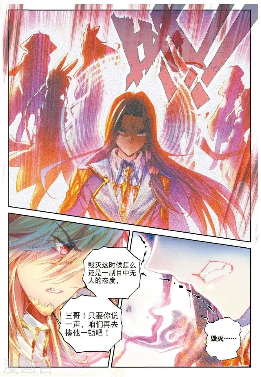 第42话 镇压灾难！ 第17页