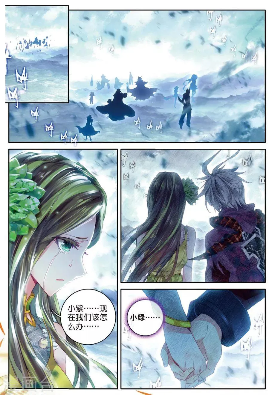 第42话 镇压灾难！ 第22页