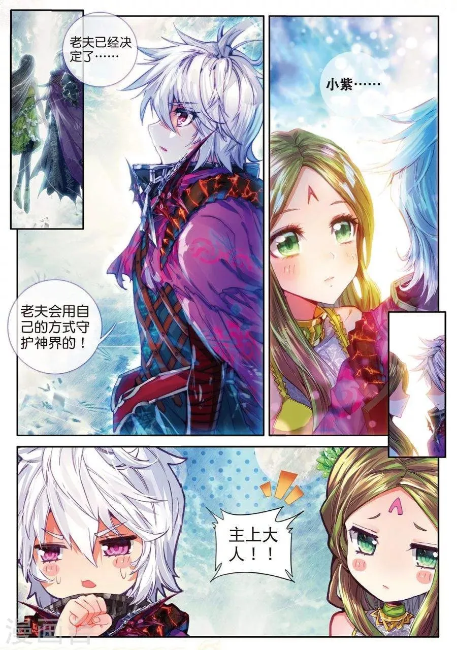 第43话 你赢了，我也没有输 第1页