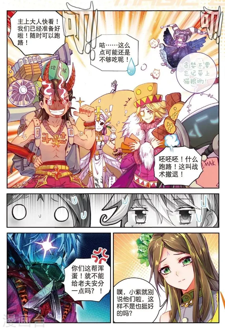 第43话 你赢了，我也没有输 第2页