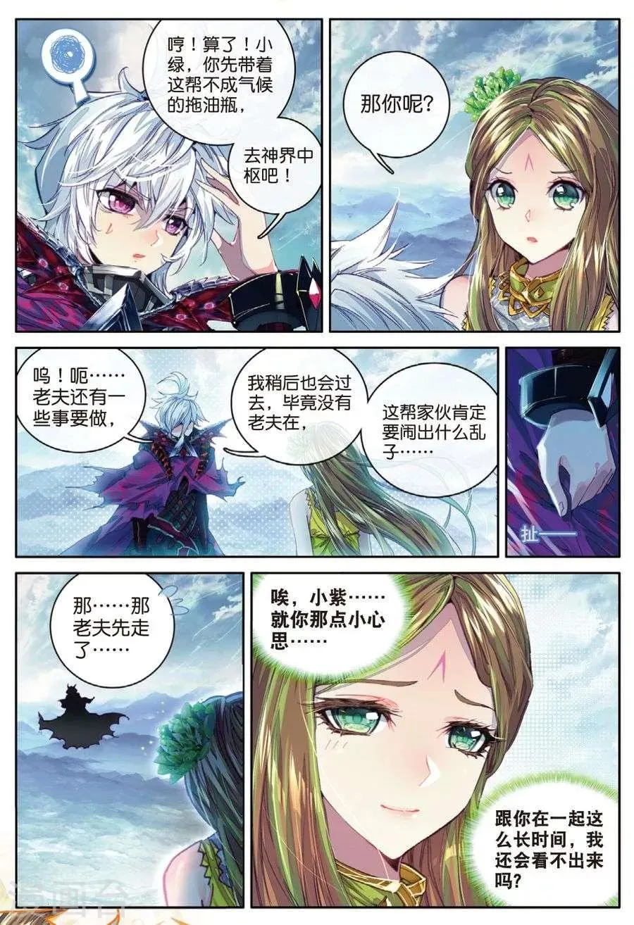 第43话 你赢了，我也没有输 第3页