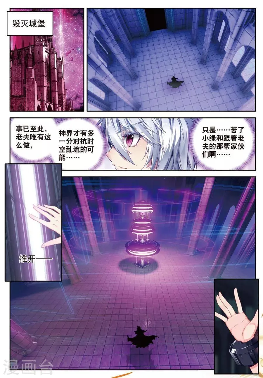 第43话 你赢了，我也没有输 第4页