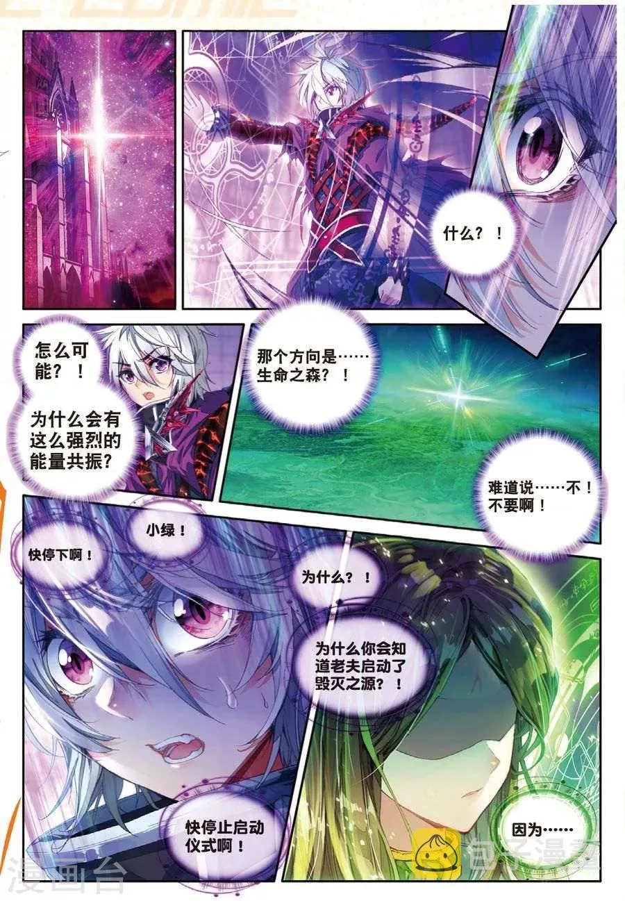第43话 你赢了，我也没有输 第5页