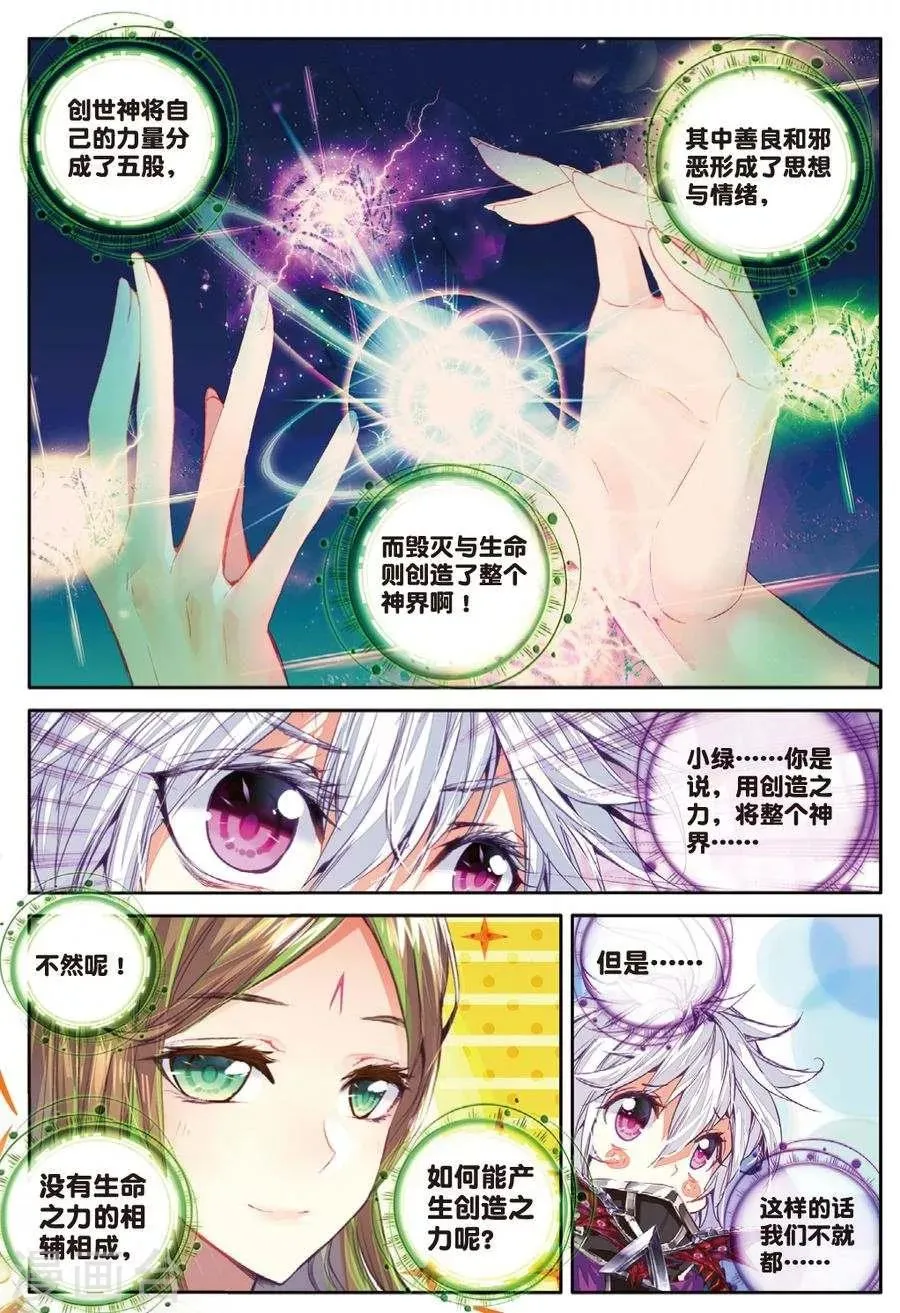 第43话 你赢了，我也没有输 第7页