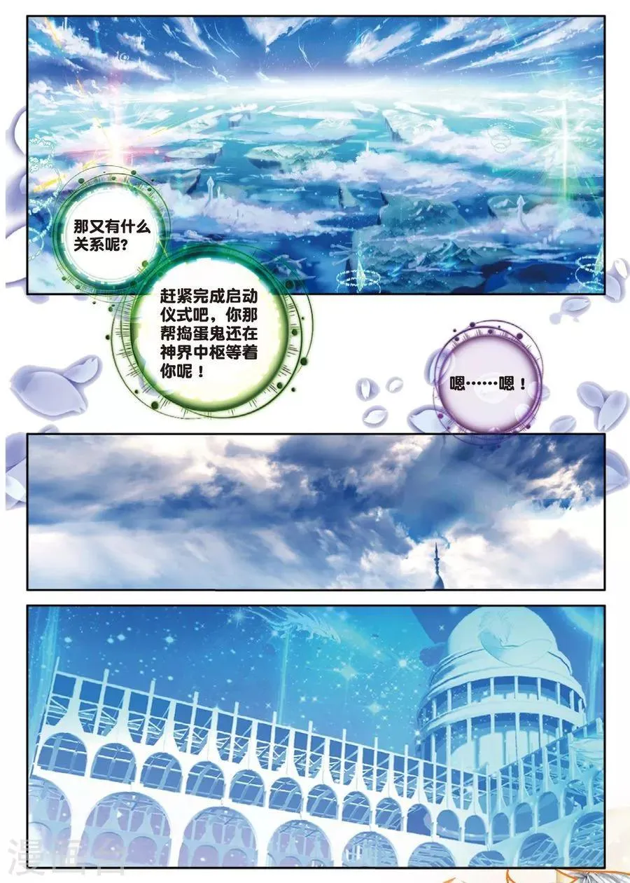 第43话 你赢了，我也没有输 第8页