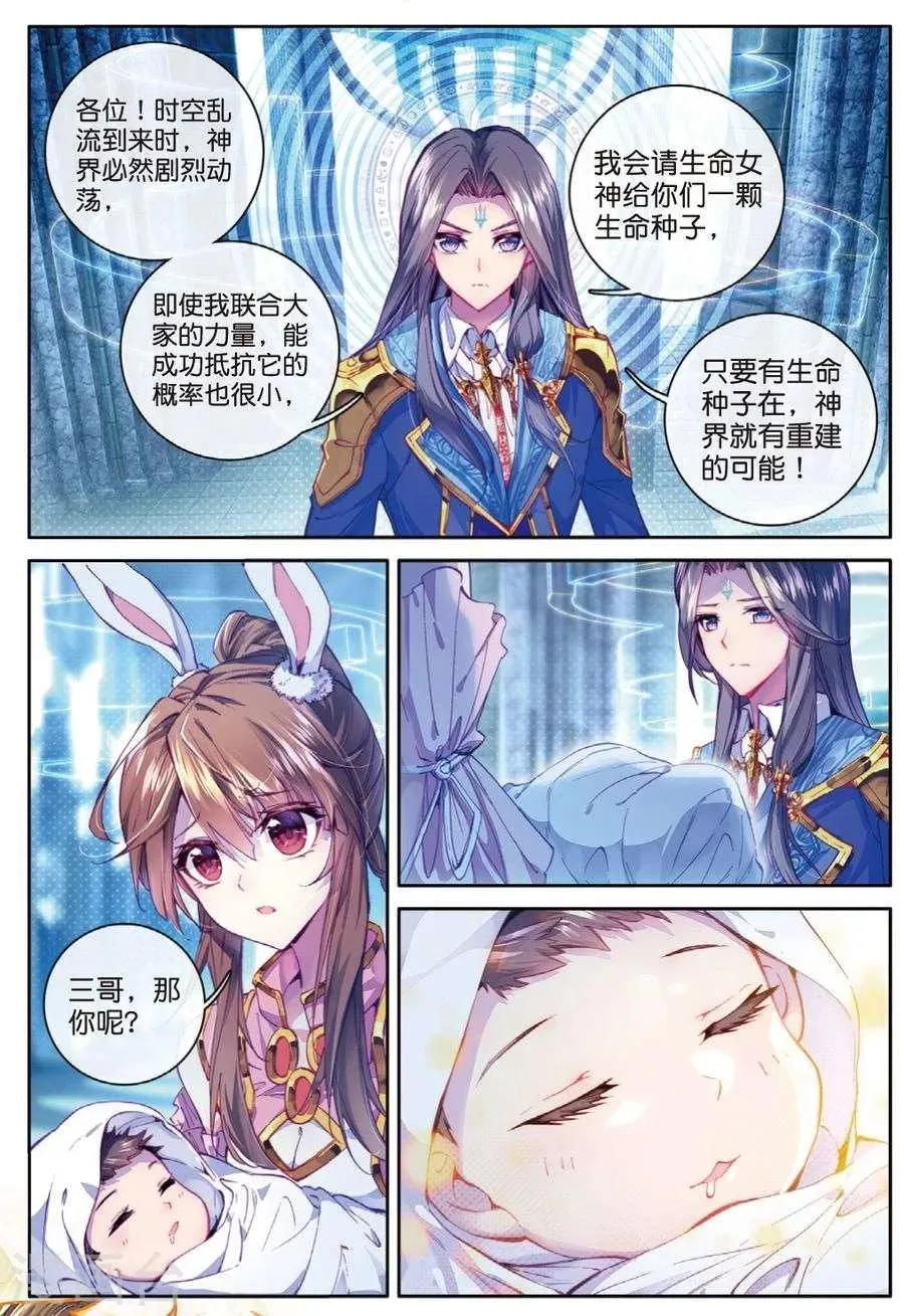 第43话 你赢了，我也没有输 第10页