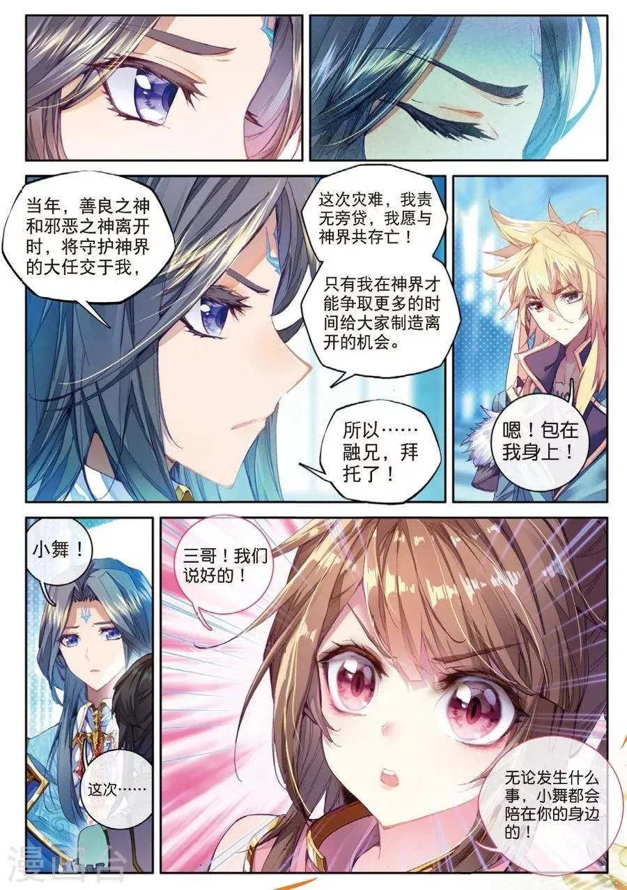 第43话 你赢了，我也没有输 第11页
