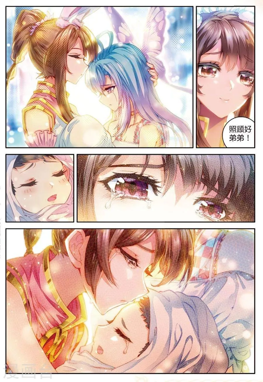 第43话 你赢了，我也没有输 第13页