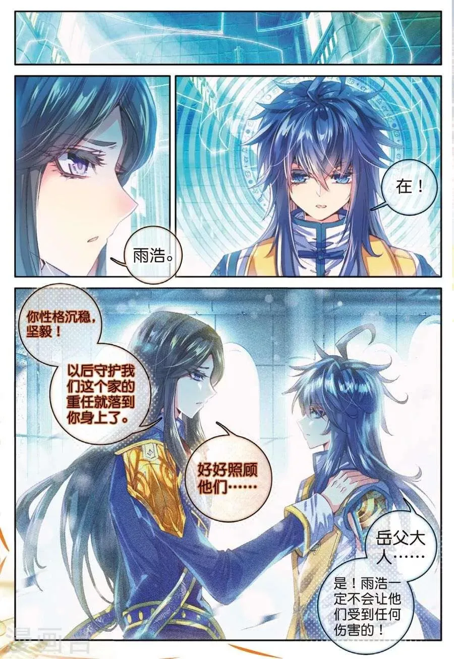第43话 你赢了，我也没有输 第14页