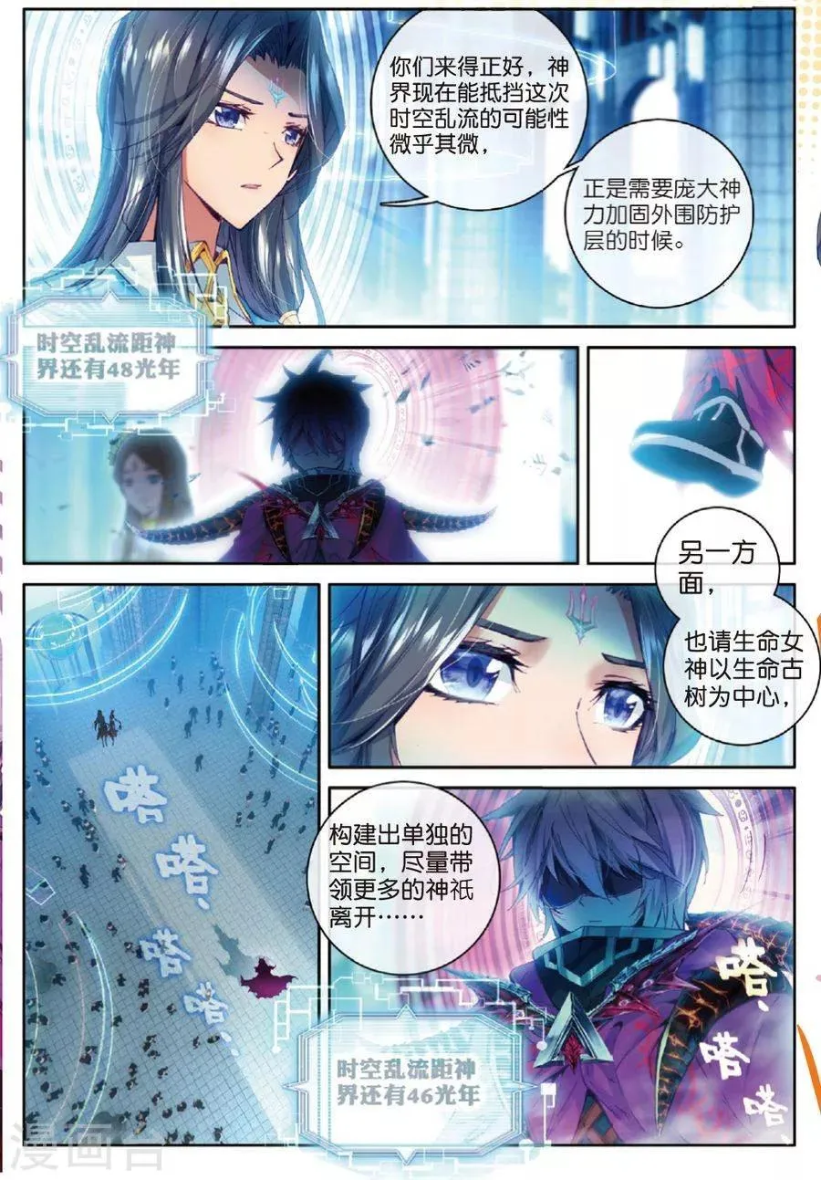 第43话 你赢了，我也没有输 第17页
