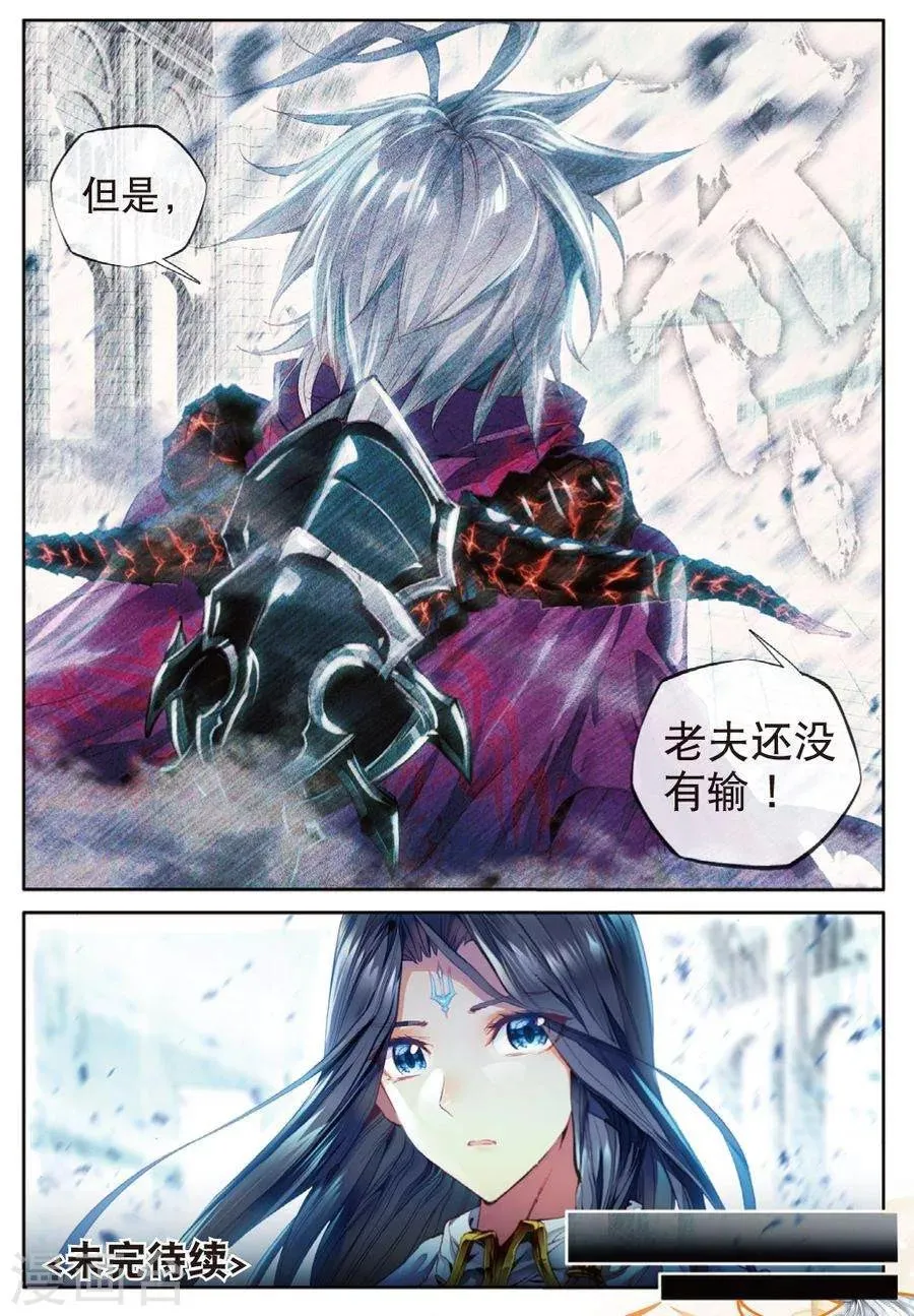 第43话 你赢了，我也没有输 第21页