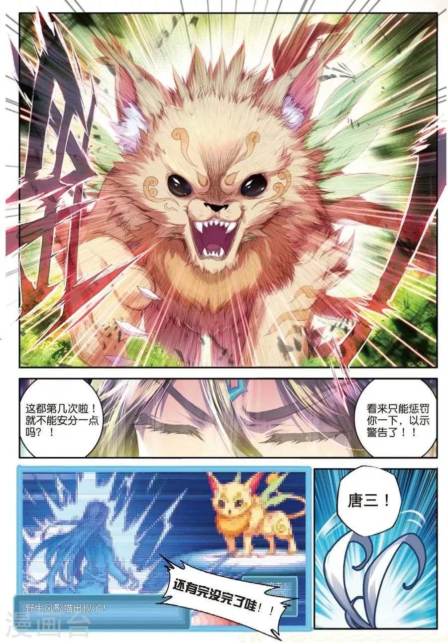 第44话 带着大家，活下去！ 第2页