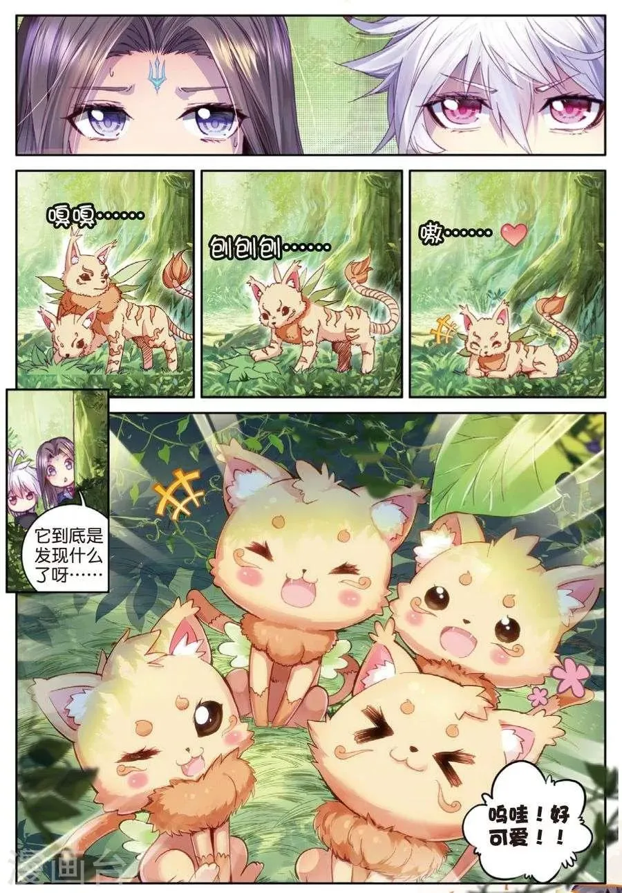 第44话 带着大家，活下去！ 第4页