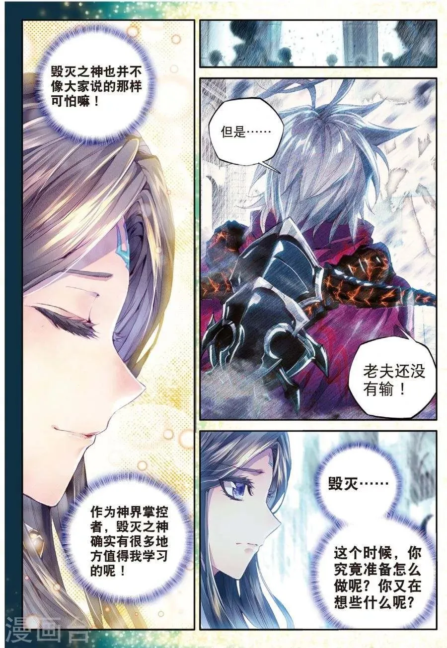 第44话 带着大家，活下去！ 第8页
