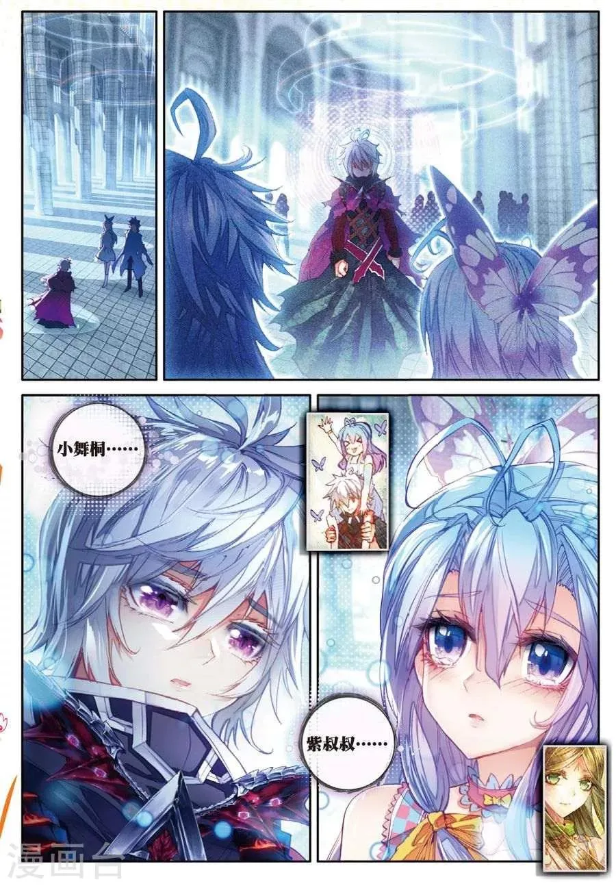 第44话 带着大家，活下去！ 第9页