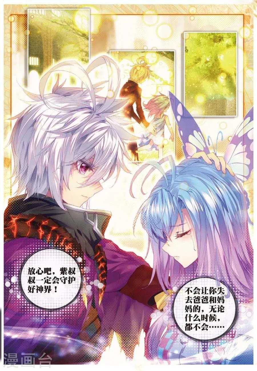 第44话 带着大家，活下去！ 第10页