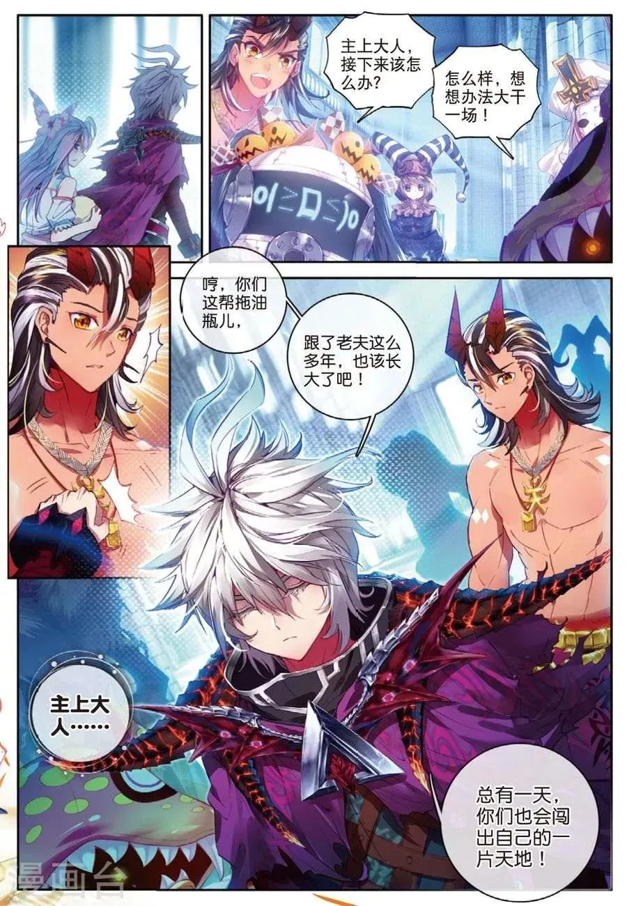 第44话 带着大家，活下去！ 第11页