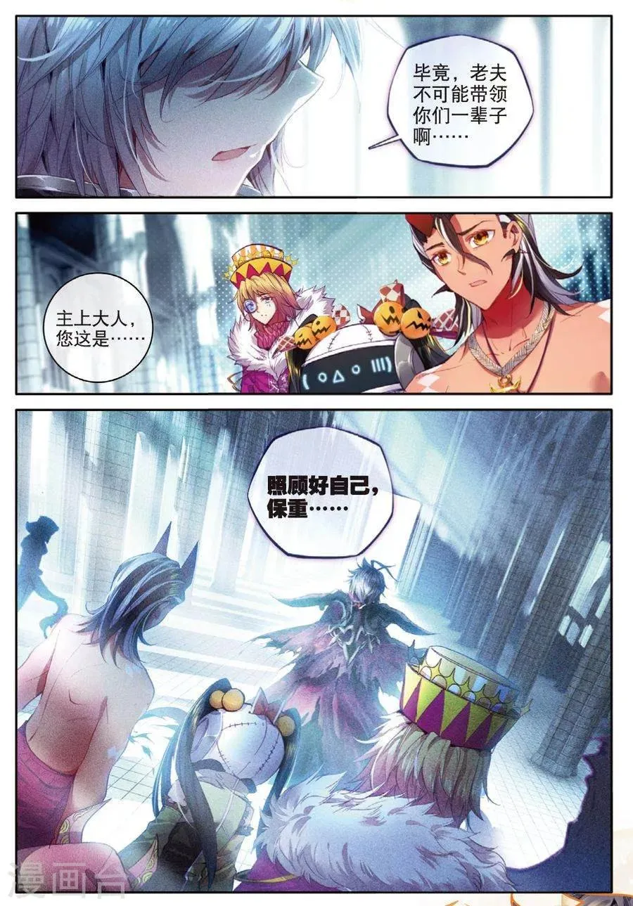 第44话 带着大家，活下去！ 第12页