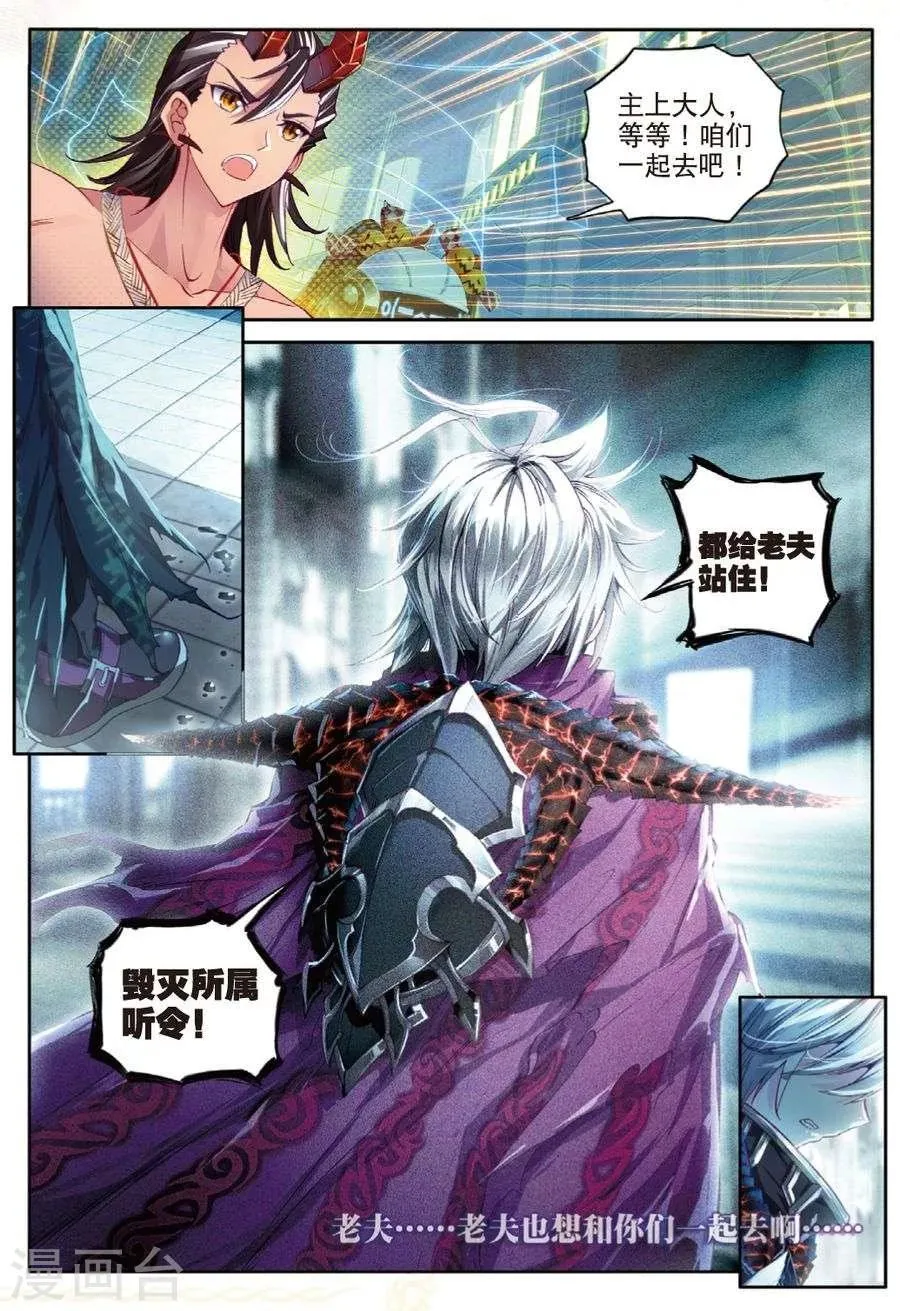 第44话 带着大家，活下去！ 第13页