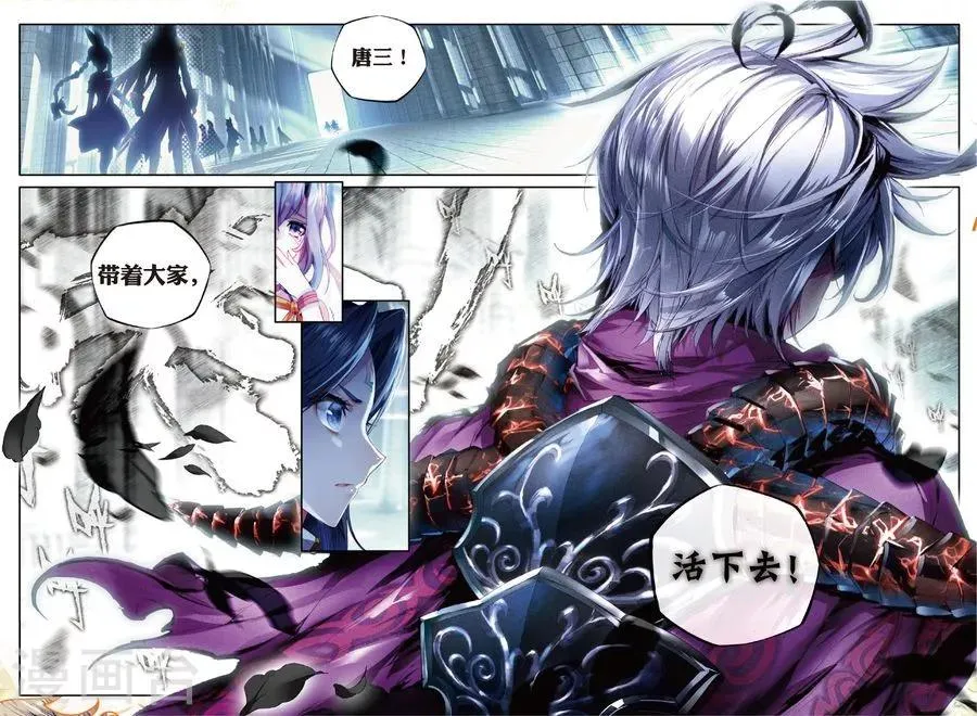 第44话 带着大家，活下去！ 第15页