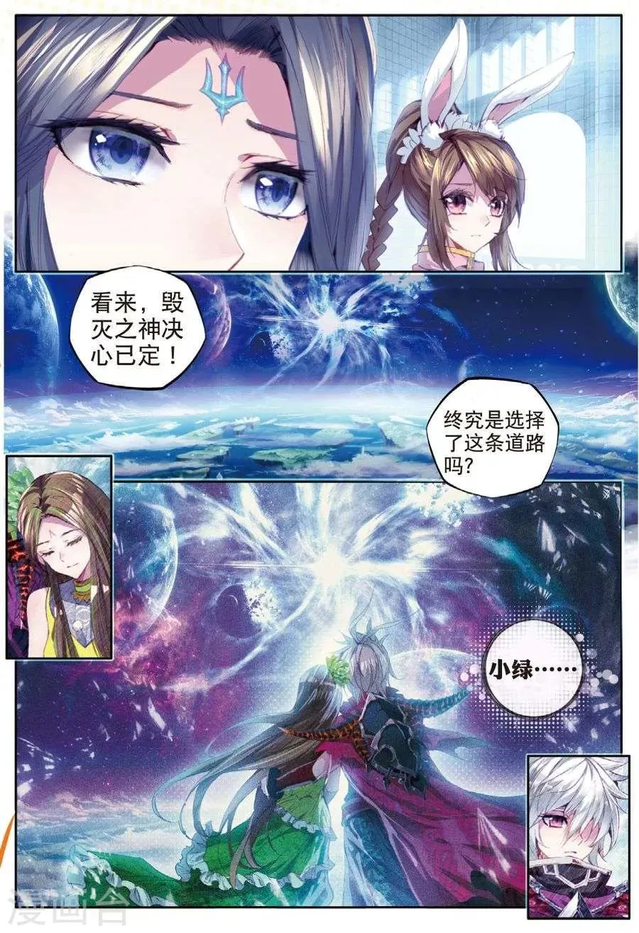 第44话 带着大家，活下去！ 第16页