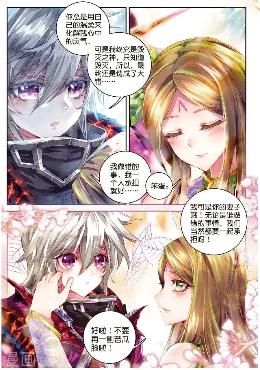 第44话 带着大家，活下去！ 第17页