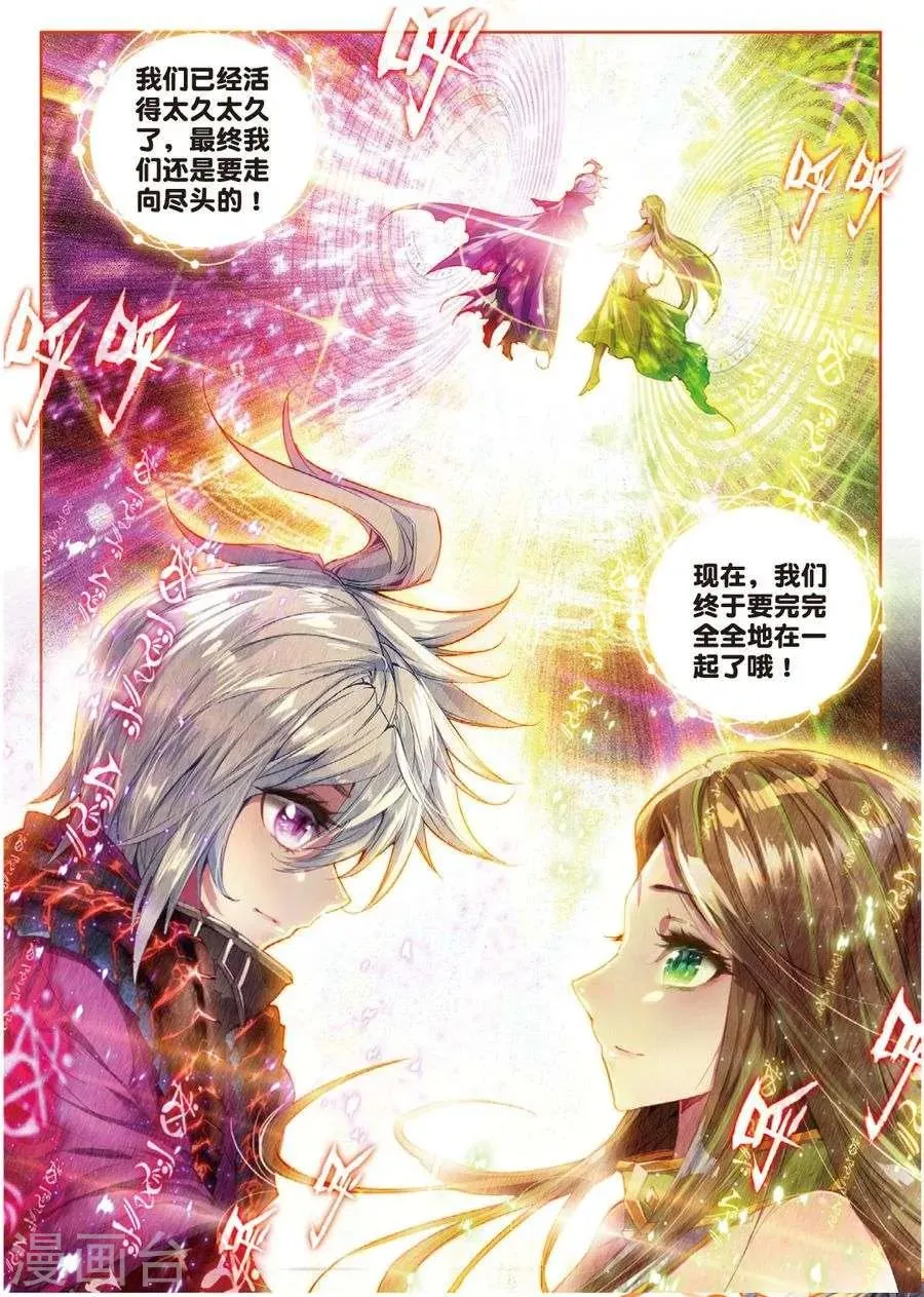 第44话 带着大家，活下去！ 第19页