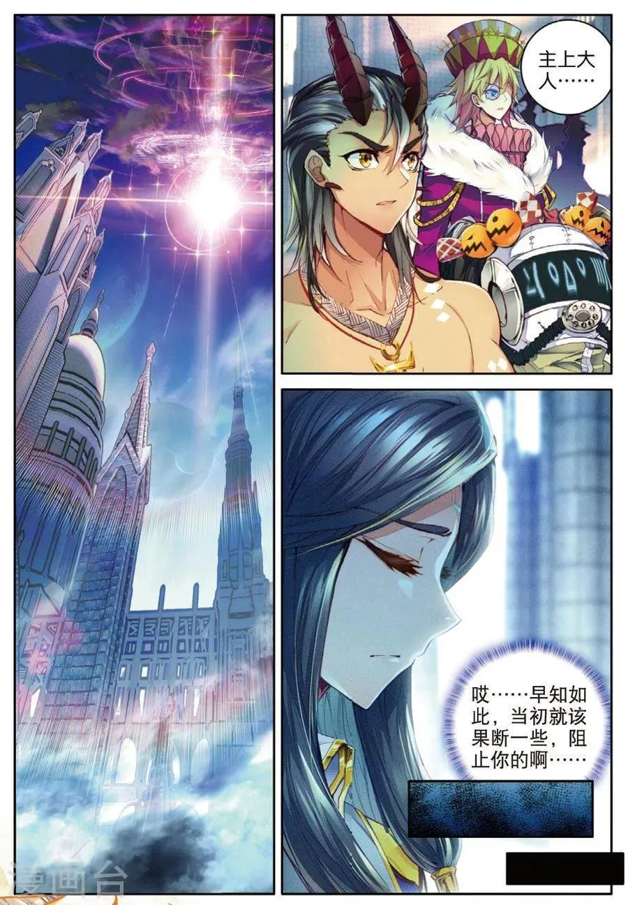 第44话 带着大家，活下去！ 第21页