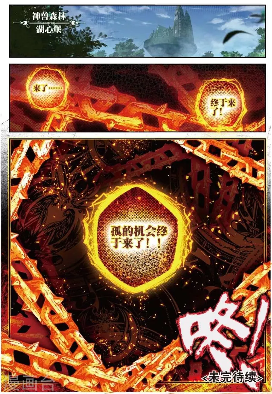 第44话 带着大家，活下去！ 第22页